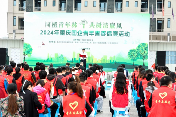 活動現場。重慶市國資委團工委供圖