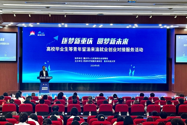 重慶市人力社保局局長黎勇宣講就業創業政策等。主辦方供圖