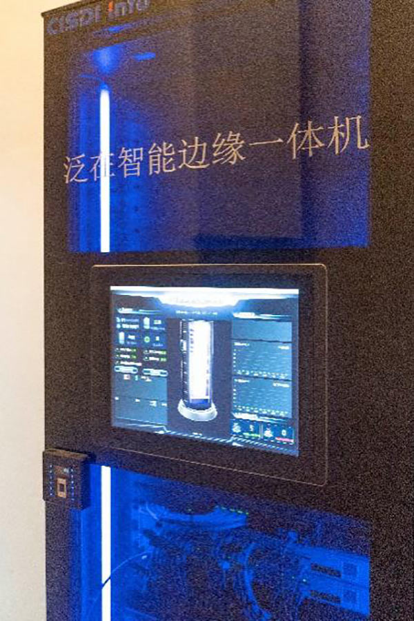 中冶賽迪信息自主研發的泛在智能邊緣一體機。中冶賽迪供圖
