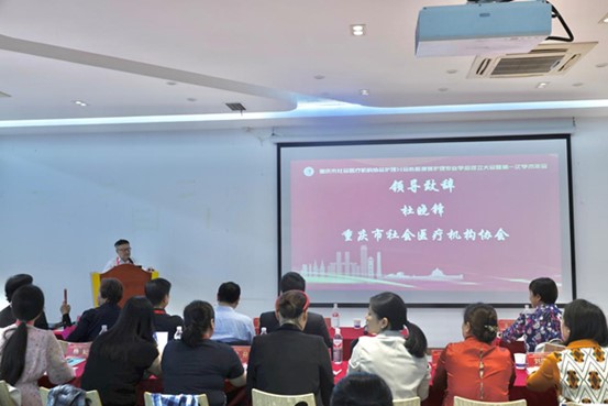 杜曉峰致辭。重慶康心醫院供圖