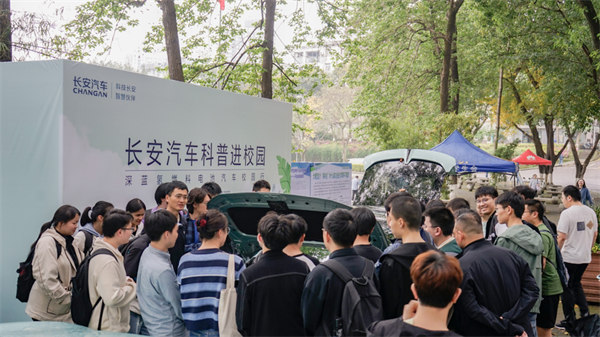 活動現場。長安汽車供圖