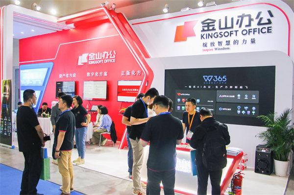 金山辦公WPS 365展區。金山辦公供圖