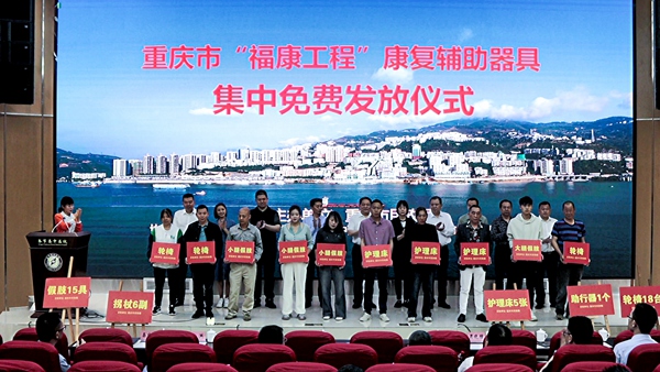 4月19日，重慶“?？倒こ獭笨祻洼o具集中發放儀式在奉節縣中醫院啟動。重慶市民政局供圖