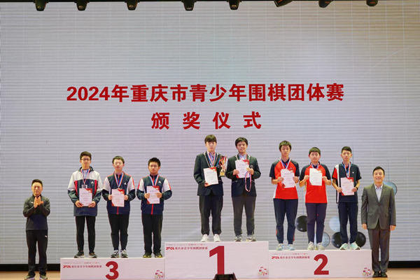 頒獎現場。重慶一中供圖