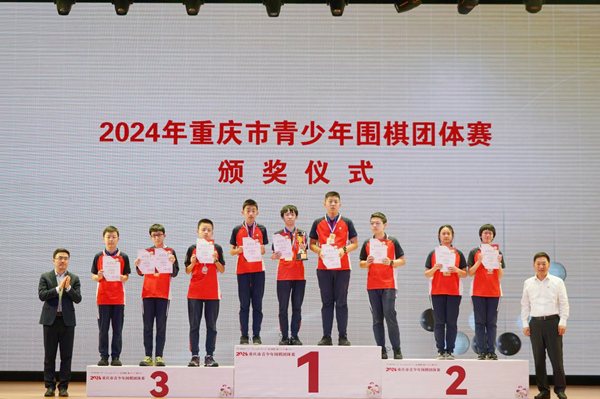 頒獎現場。重慶一中供圖