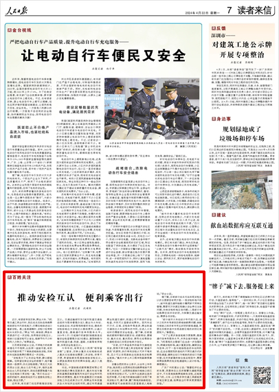 《 人民日報 》( 2024年04月22日 07 版)