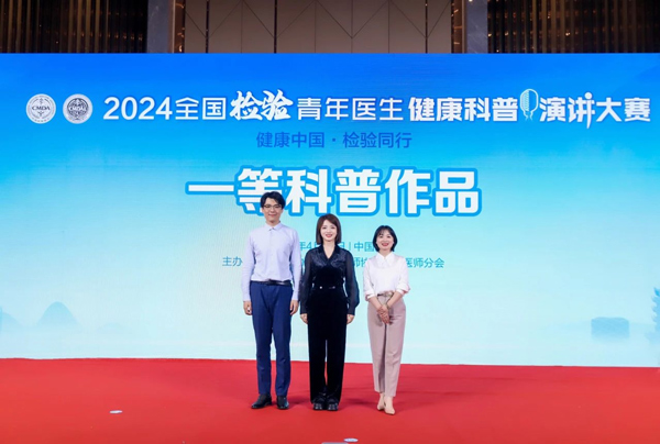 獲獎現場。重慶松山醫院供圖