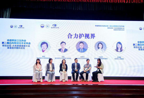 醫生們現場進行交流分享。華廈渝州眼科醫院供圖