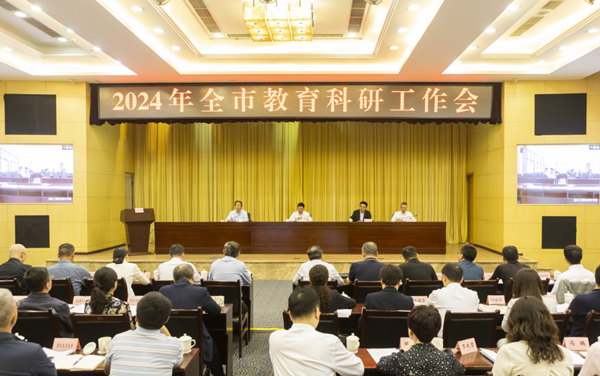 會議現場。重慶市教科院供圖