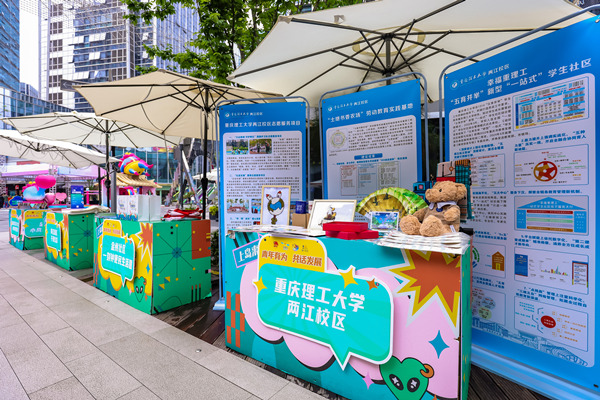 重慶理工大學兩江校區團員青年風采展示區。重慶理工大學供圖