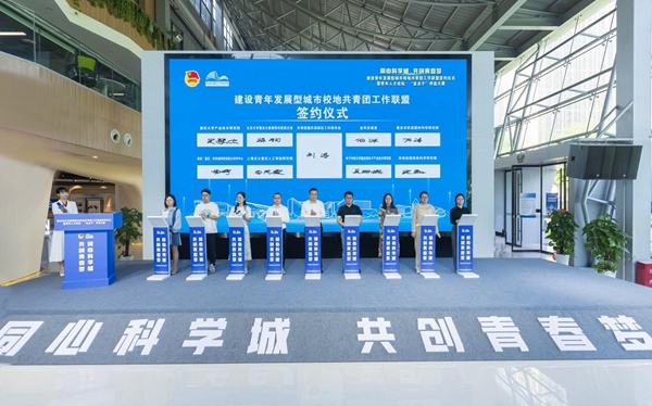 西部科學城重慶高新區成立校地共青團工作聯盟