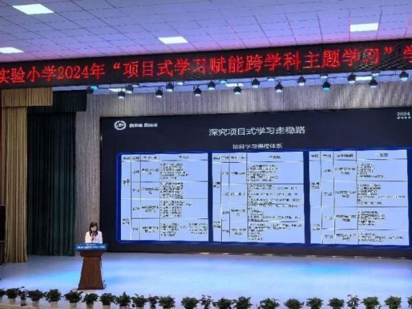 永川區實驗小學校副校長周月玲作分享報告。林果攝