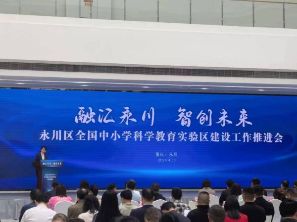 永川區委教育工委書記、區教委主任中意作方案解讀。永川區教委供圖