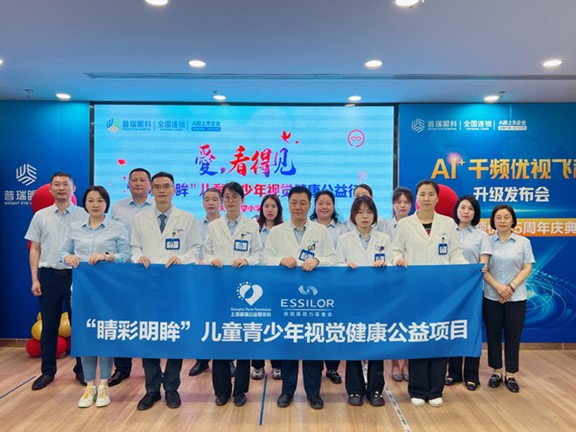 啟動儀式現場。重慶普瑞眼科醫院供圖