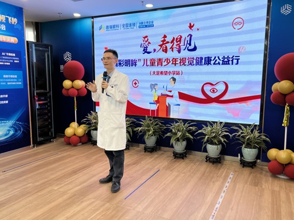 劉真致辭。重慶普瑞眼科醫院供圖