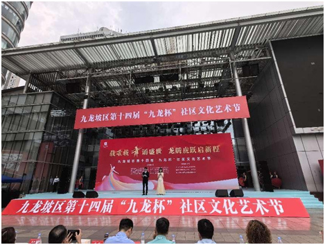 藝術節現場。九龍坡區社區教育學院供圖