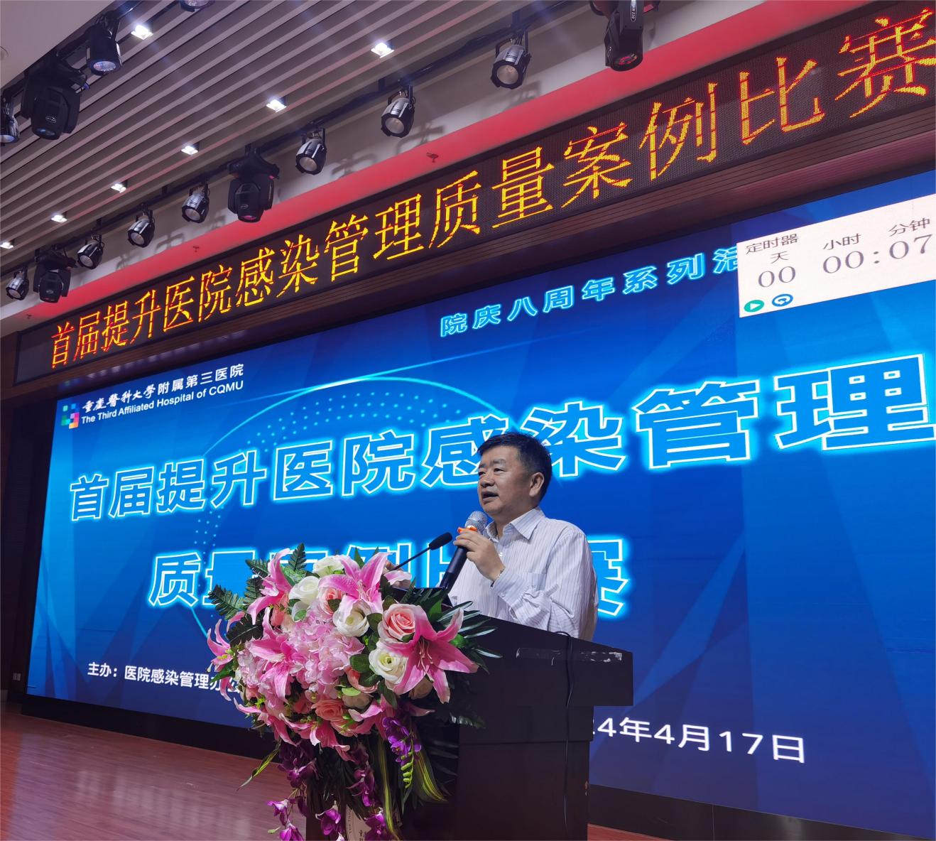 嚴敏致辭。重慶醫科大學附屬第三醫院供圖