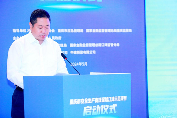 重慶市應急管理局黨委委員、副局長潘光燦。安誠保險供圖