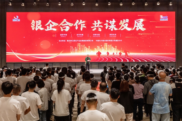 中國光大銀行重慶分行黨委書記、行長谷晶介紹了銀企合作相關情況。光大銀行重慶分行供圖