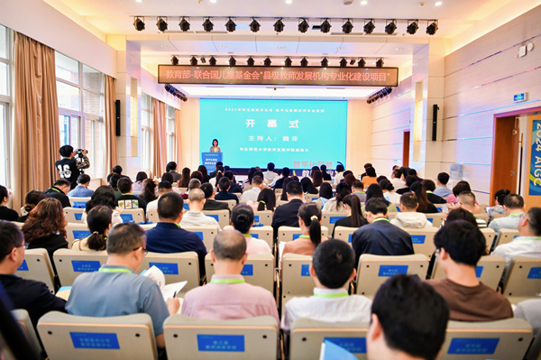 開幕式現場。江北區教師進修學院供圖