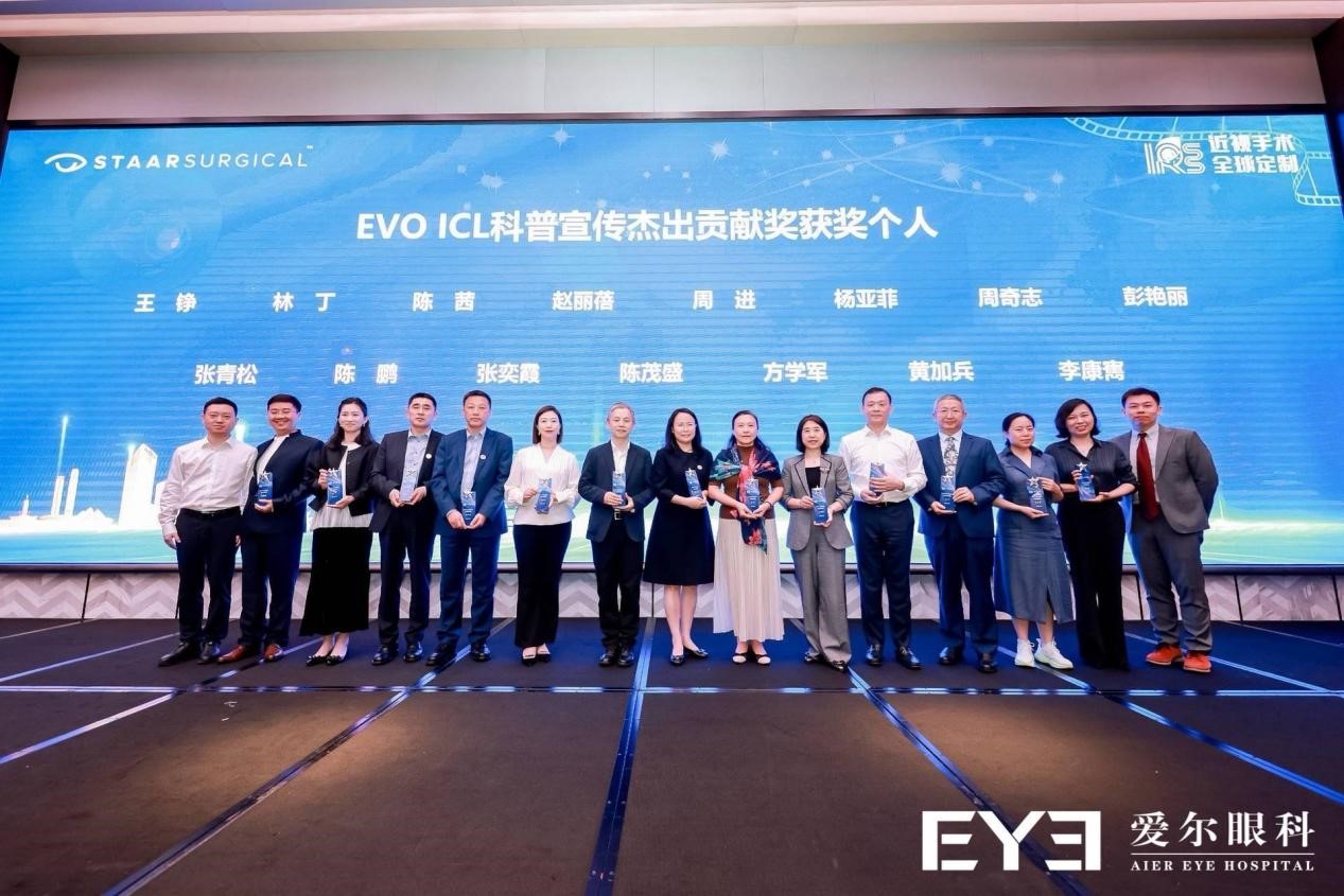 獲獎現場。重慶南坪愛爾眼科醫院供圖
