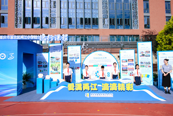 渝北區兩江小學校展區。渝北區中央公園小學校供圖