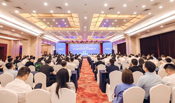 推介會現場。渝地云供圖