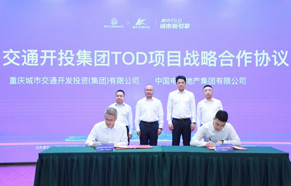 簽約現場。渝地云供圖