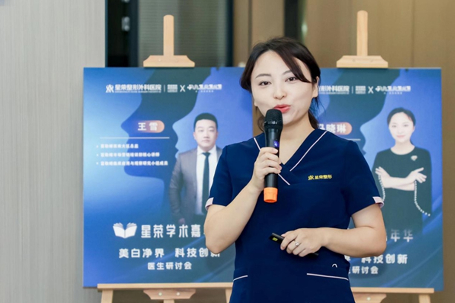 馬曉琳分享課題。重慶星榮整形外科醫院供圖