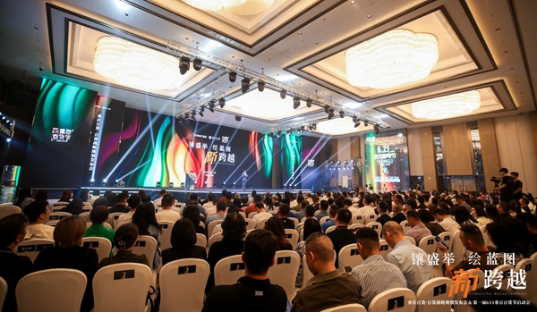 啟動會現場。重百供圖