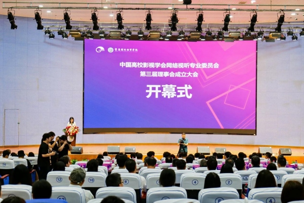 開幕式現場。重慶對外經貿學院供圖