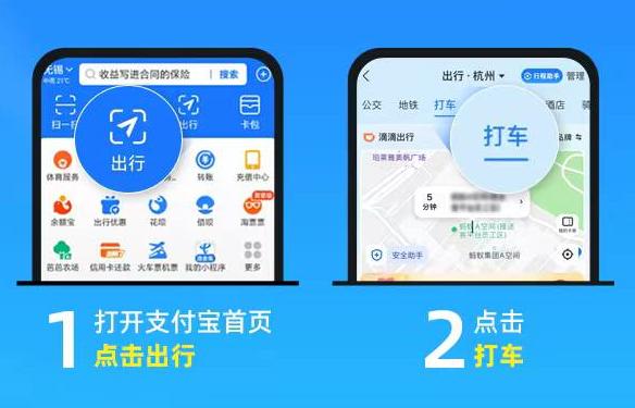 重慶“電召”出租車可用支付寶叫車、支付