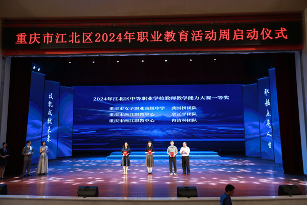 為獲獎教師頒獎。唐文蕤攝