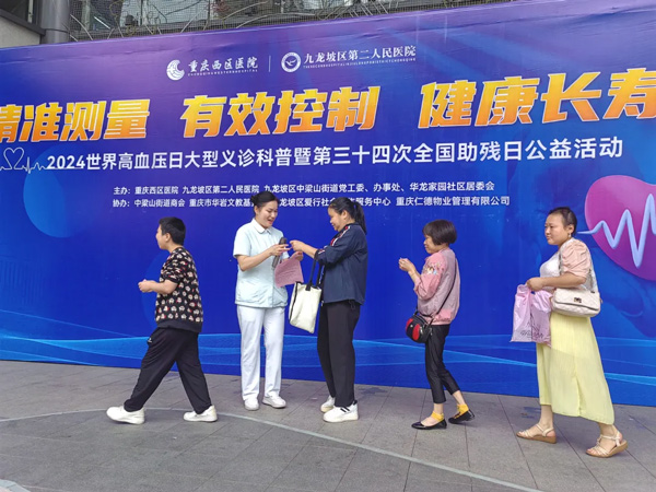 居民積極參加活動。重慶西區醫院供圖