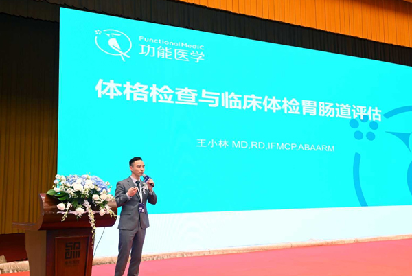 松山健康促進研究中心負責人王小林進行臨床應用分享。重慶松山醫院供圖