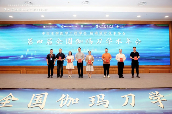 表彰現場。重慶西區醫院供圖