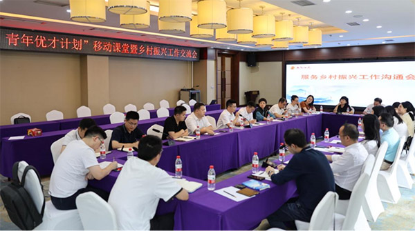 服務鄉村振興工作溝通會現場。西南證券供圖
