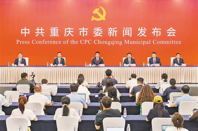 5月25日，中共重慶市委舉行新聞發布會，解讀市委六屆五次全會精神，介紹全會成果。記者 李雨恒 攝/視覺重慶