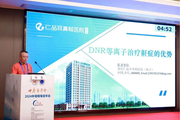 活動現場。重慶仁品耳鼻喉醫院供圖