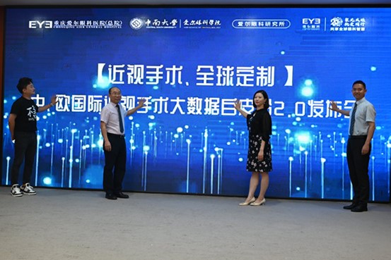 活動現場。重慶愛爾眼科醫院總院供圖