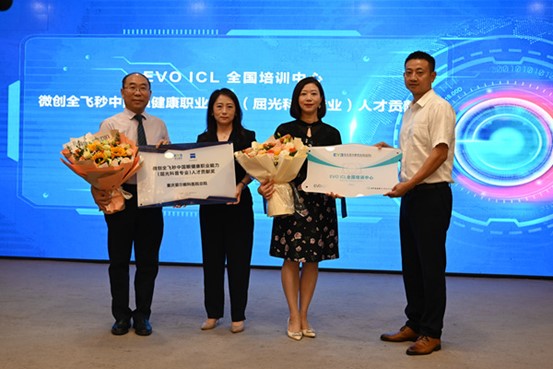 頒獎現場。重慶愛爾眼科醫院總院供圖