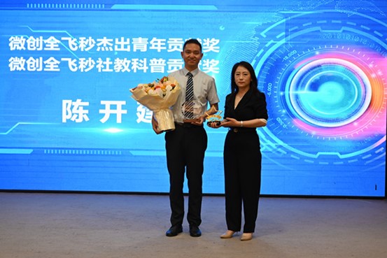 頒獎現場。重慶愛爾眼科醫院總院供圖