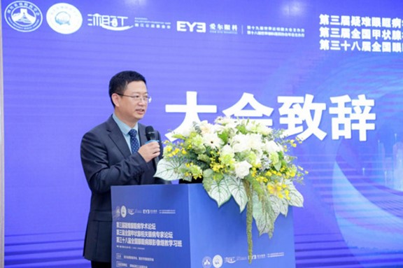 袁洪峰上臺發言。重慶愛爾眼科醫院總院供圖