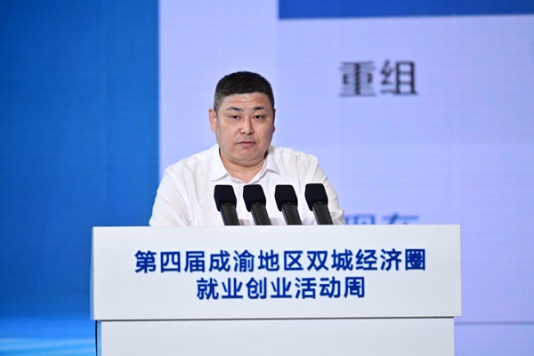 周宗成發表主題演講。主辦方供圖