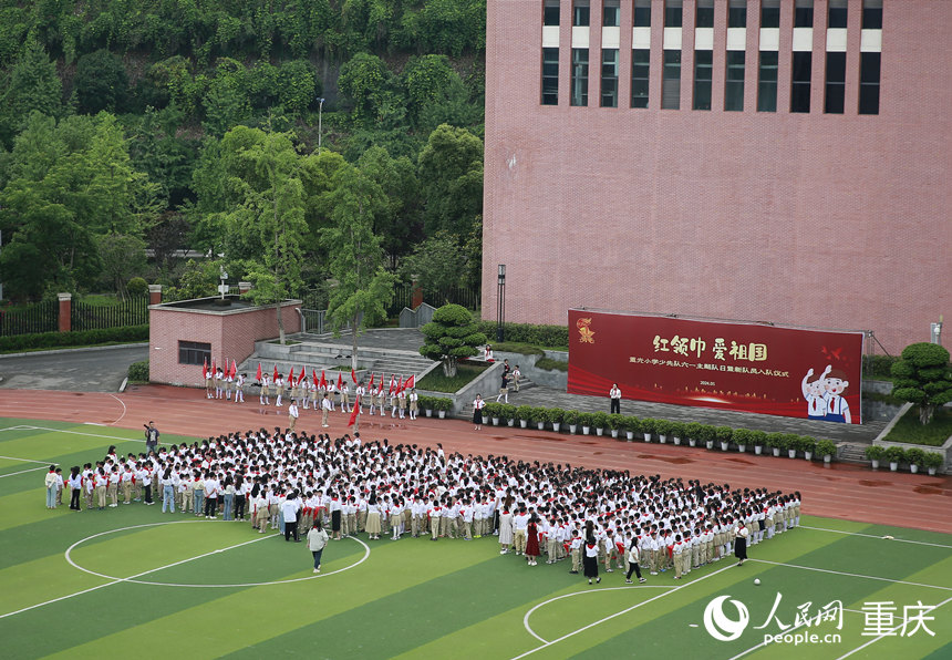 少先隊新隊員入隊儀式現場。人民網記者 劉政寧攝