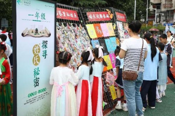 探尋姓氏的秘密展示區。付軍攝