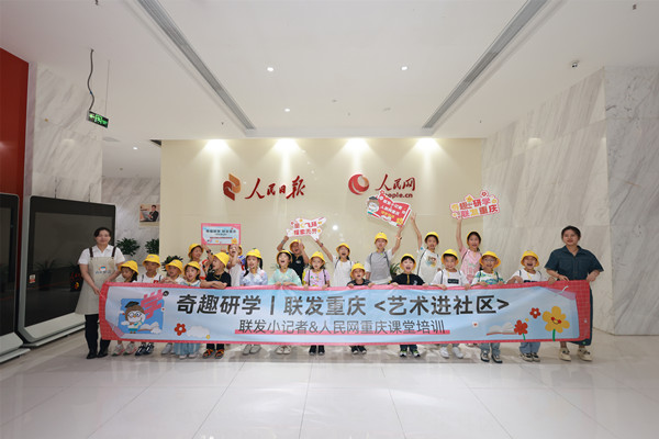 聯發小記者走進人民網重慶頻道。曾英豪攝