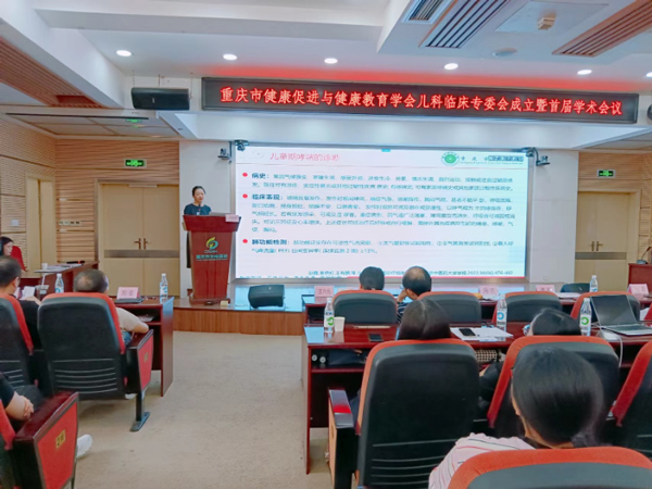 會議現場。重慶小米熊兒童醫院供圖