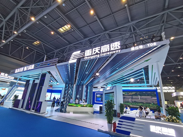 重慶高速集團展臺。張艷攝