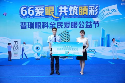 捐贈儀式現場。重慶普瑞眼科醫院供圖